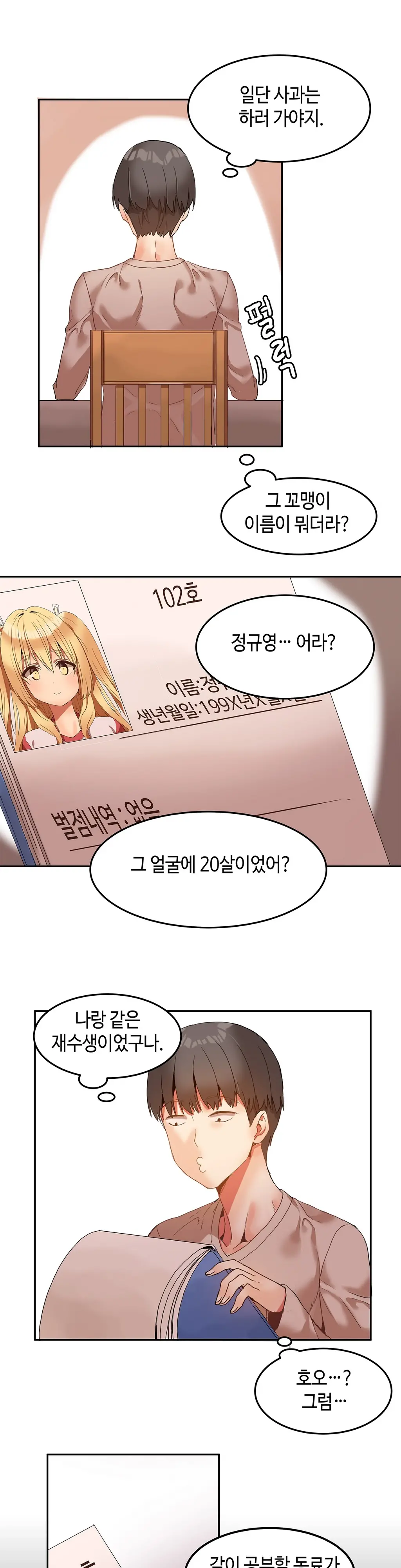 웹툰 이미지 125