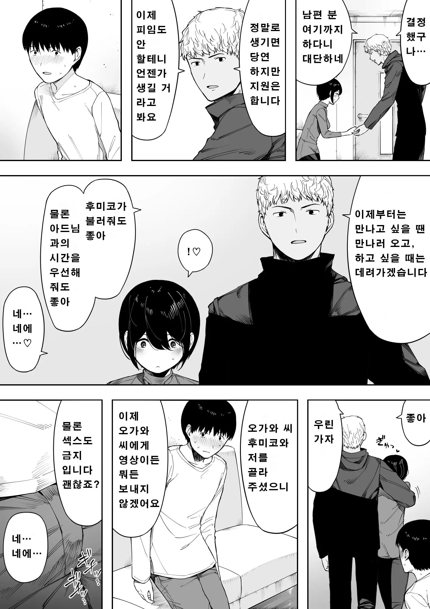 웹툰 이미지 49