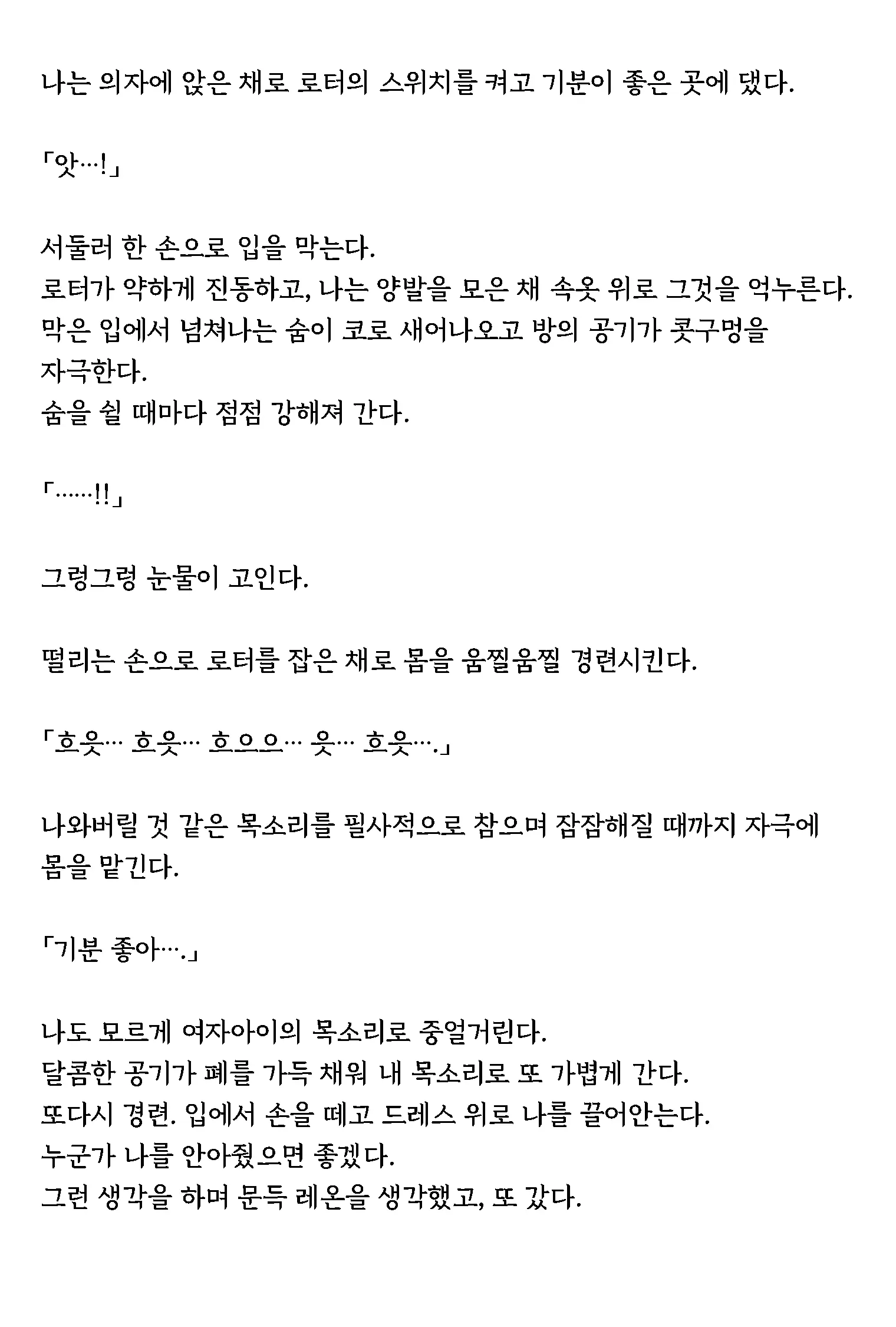 웹툰 이미지 36