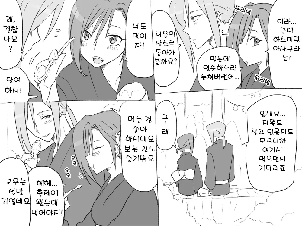 웹툰 이미지 38