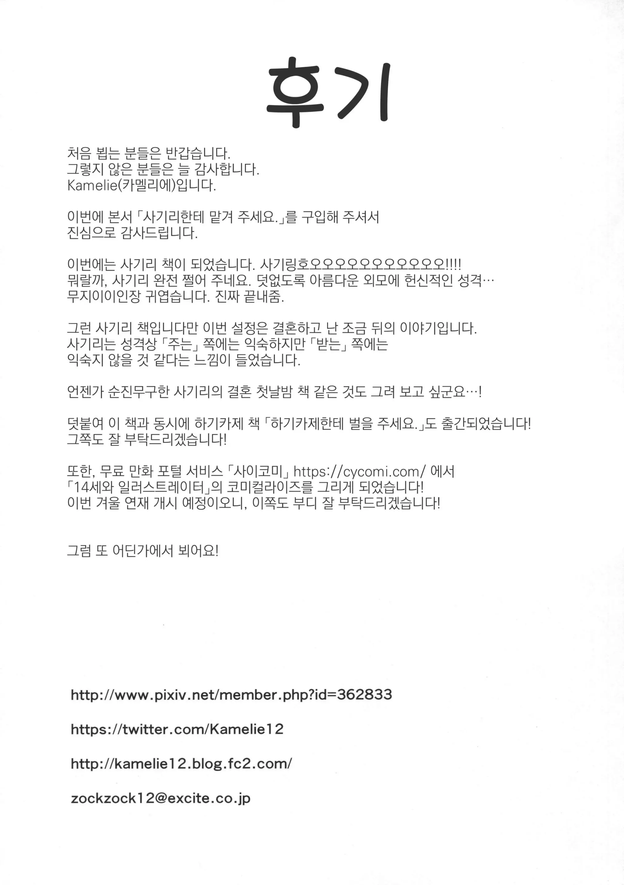 웹툰 이미지 23