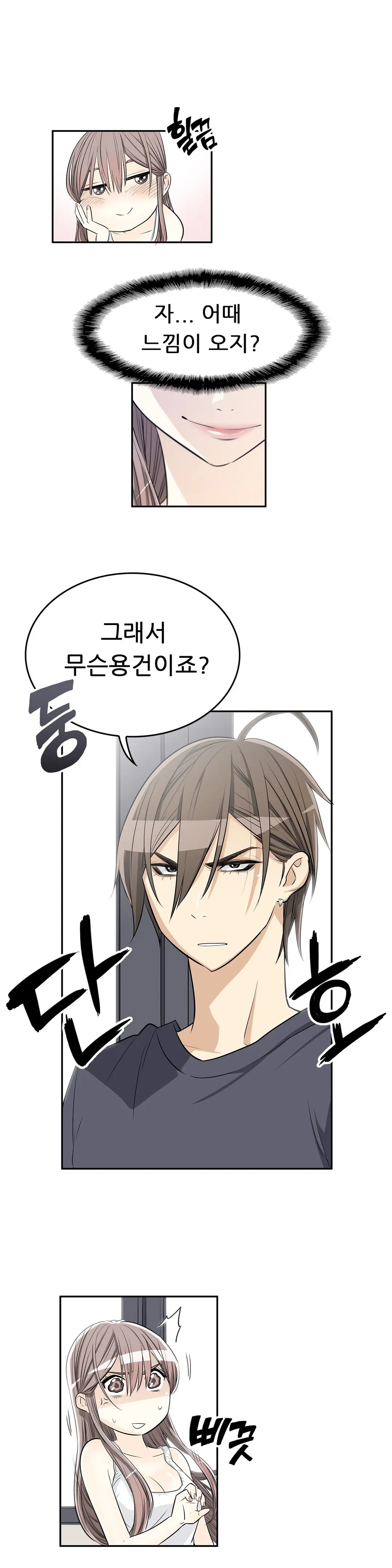 웹툰 이미지 119