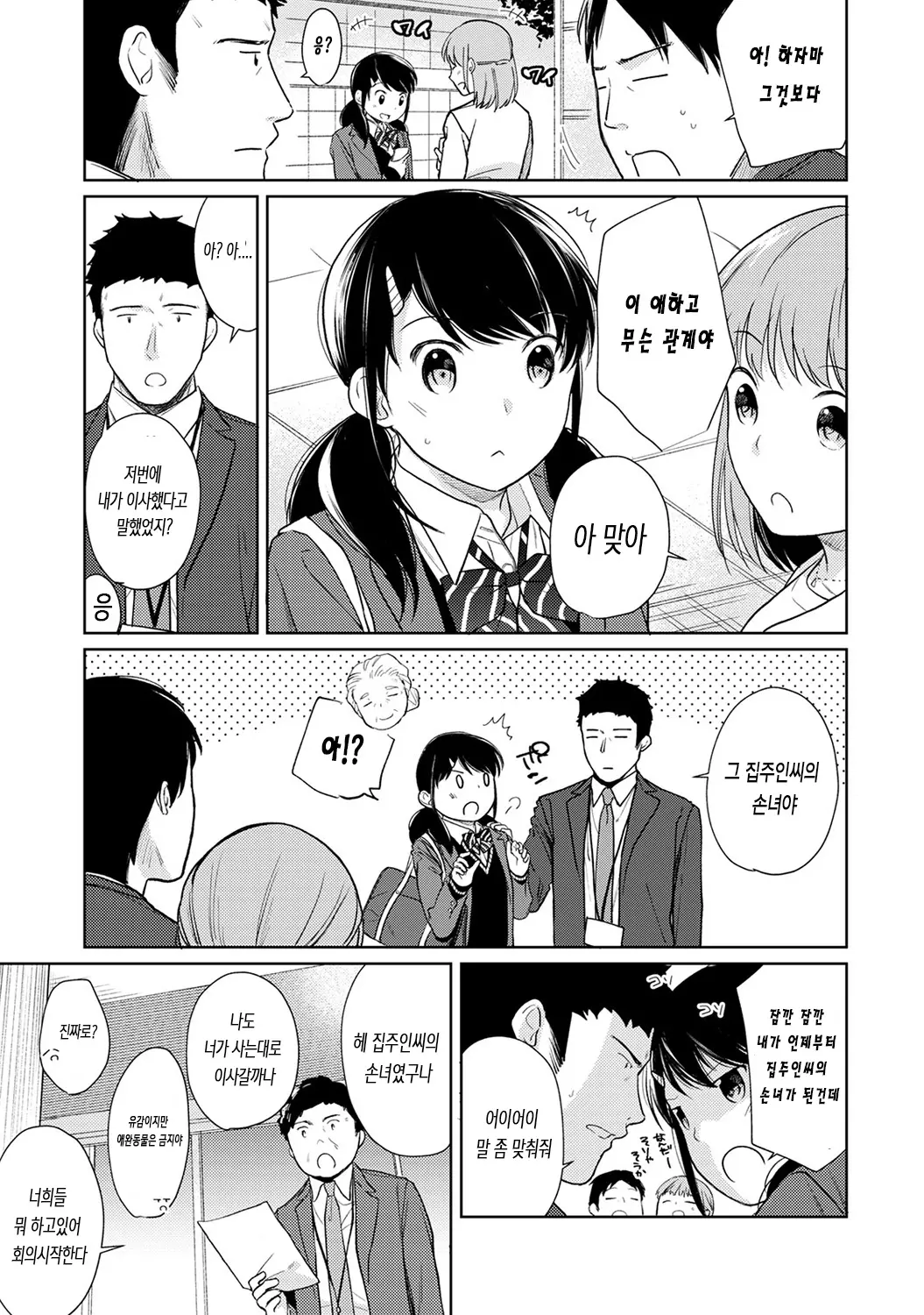 웹툰 이미지 379