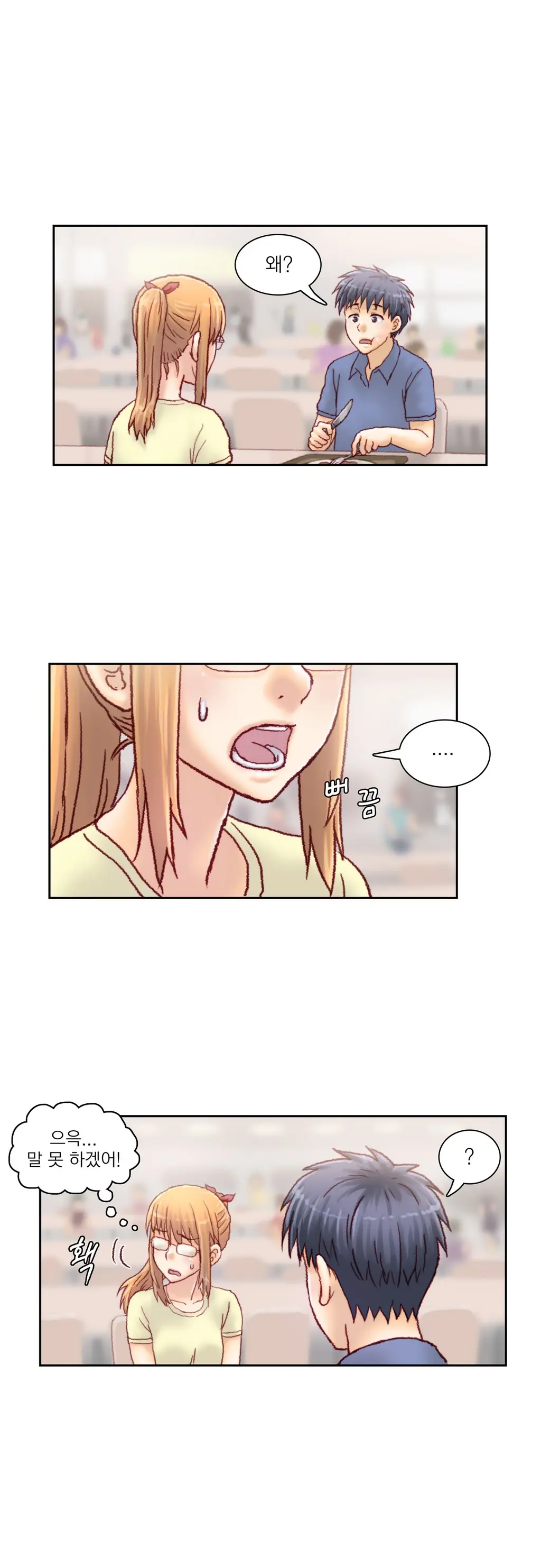 웹툰 이미지 305