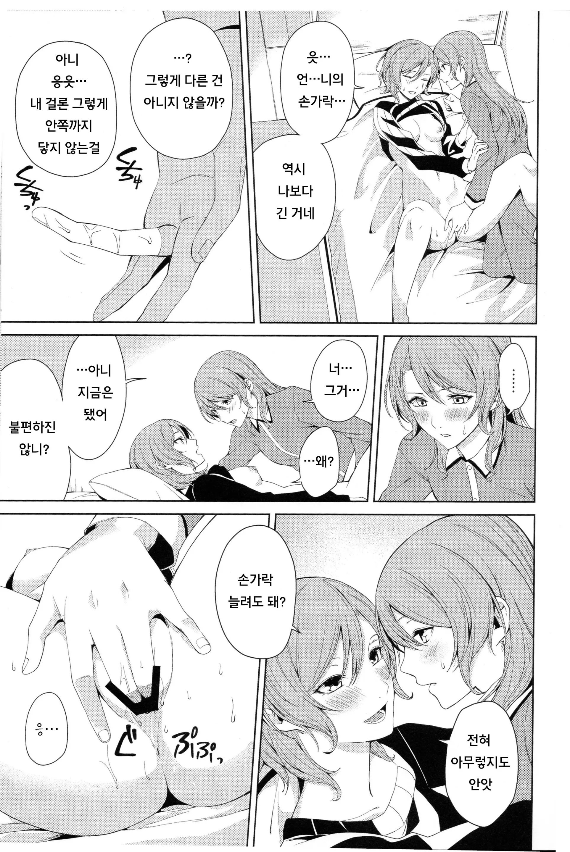웹툰 이미지 15