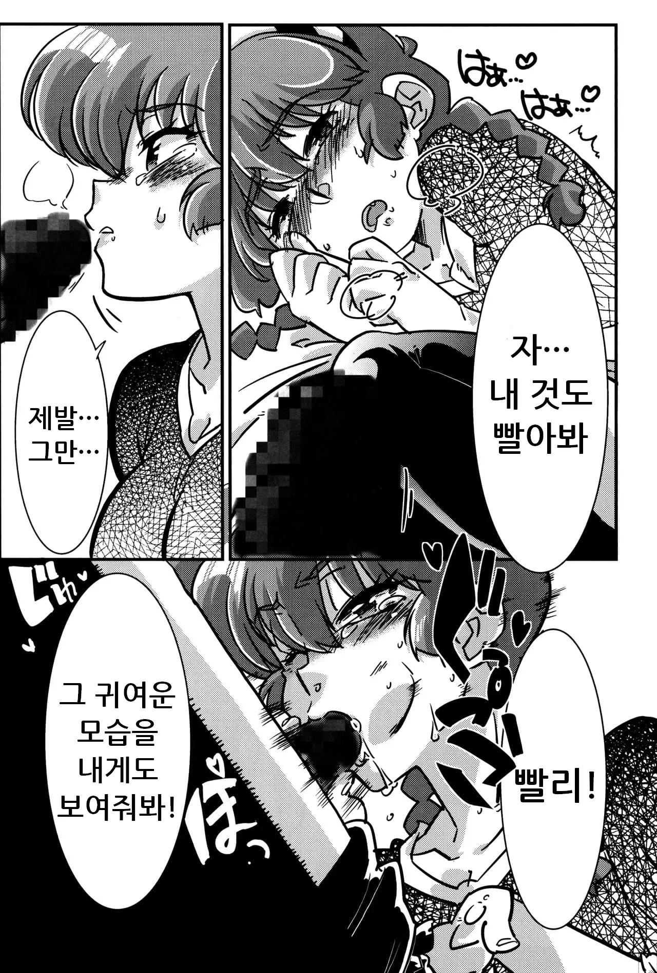 웹툰 이미지 16