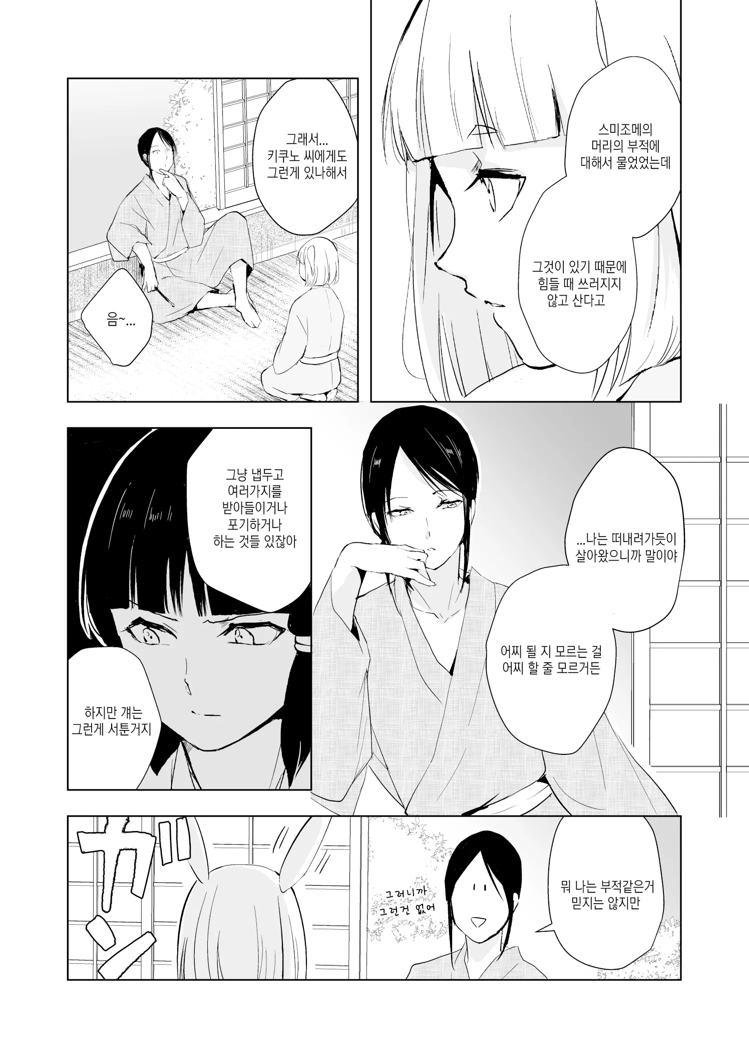 웹툰 이미지 10