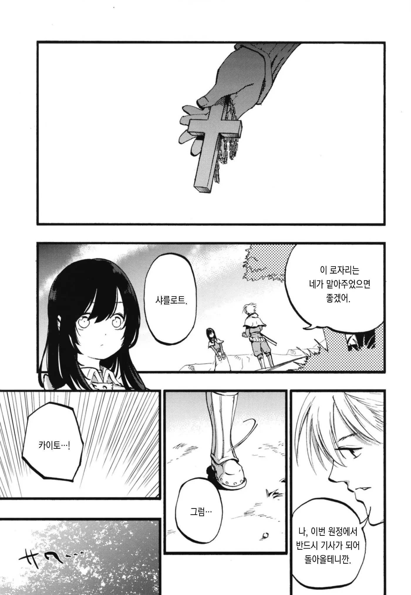 웹툰 이미지 8