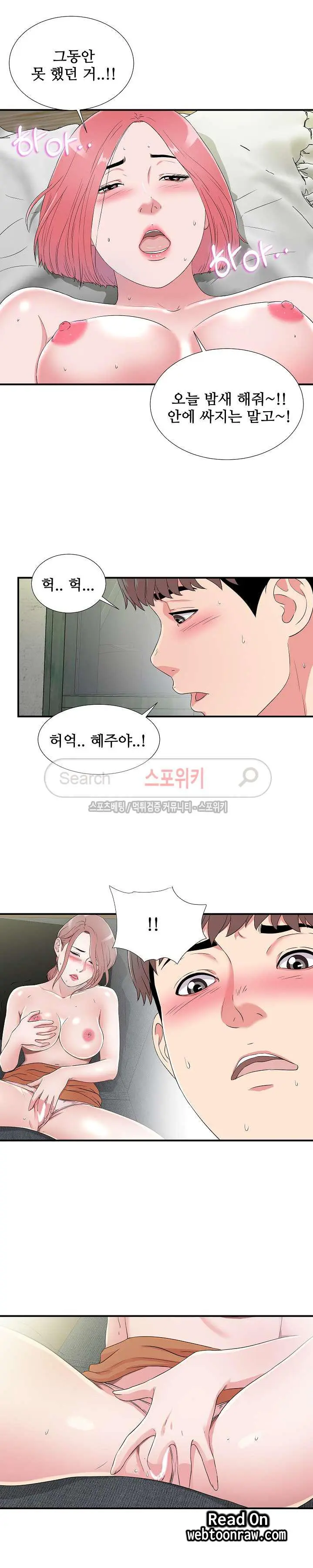 웹툰 이미지 138