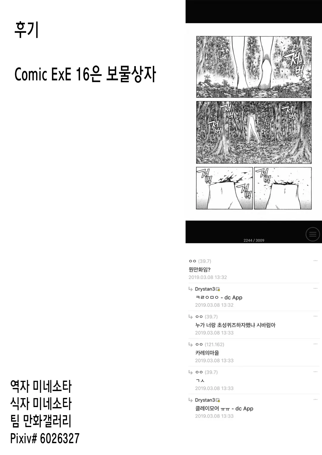 웹툰 이미지 21