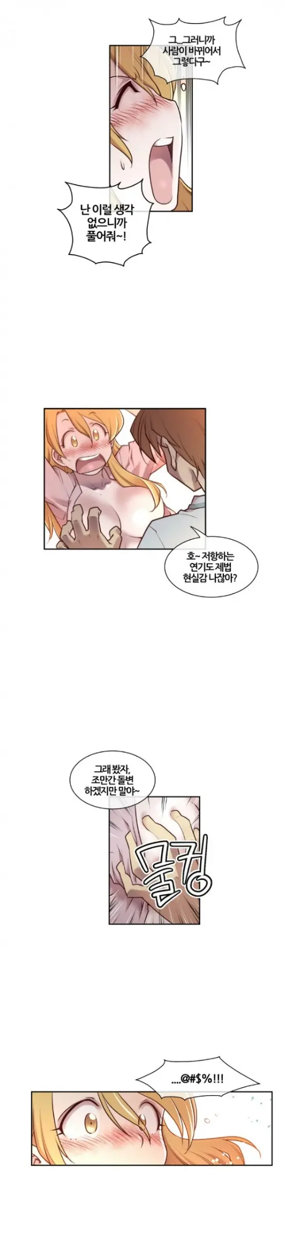 웹툰 이미지 20