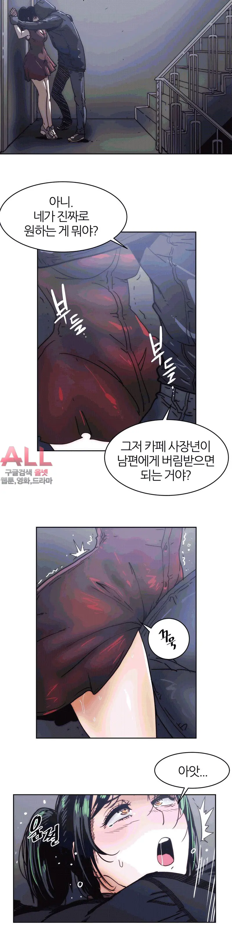 웹툰 이미지 446