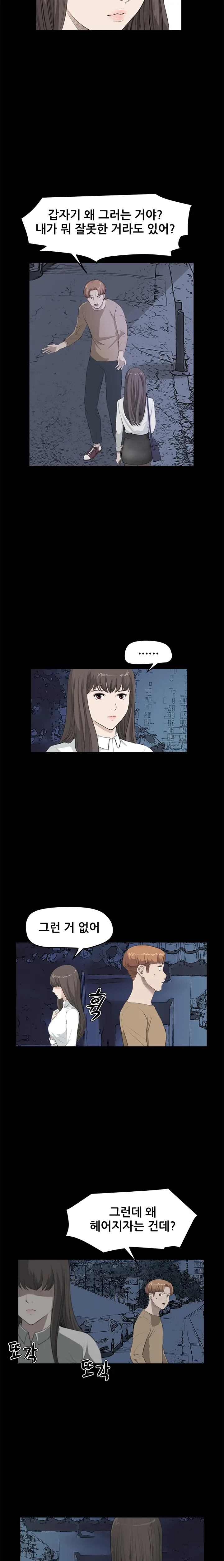 웹툰 이미지 399