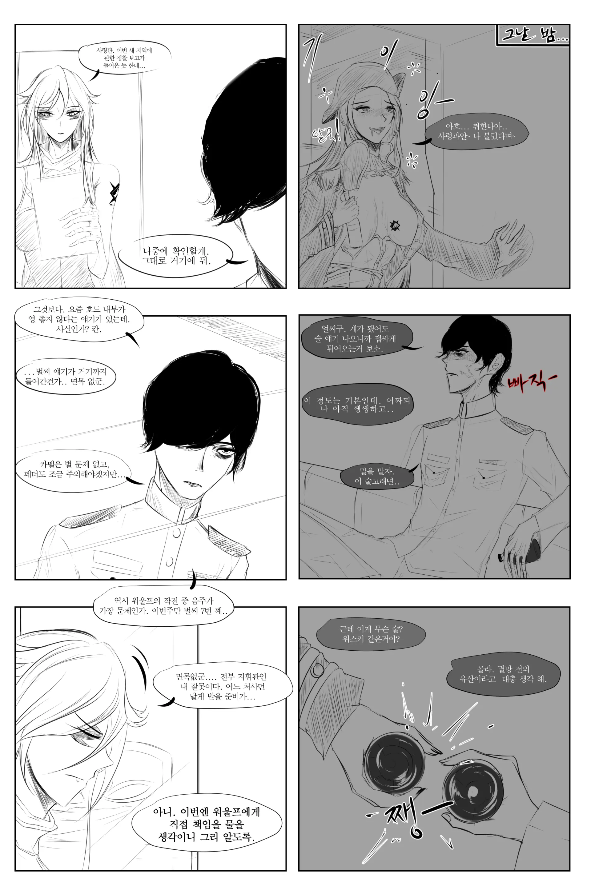 웹툰 이미지 3