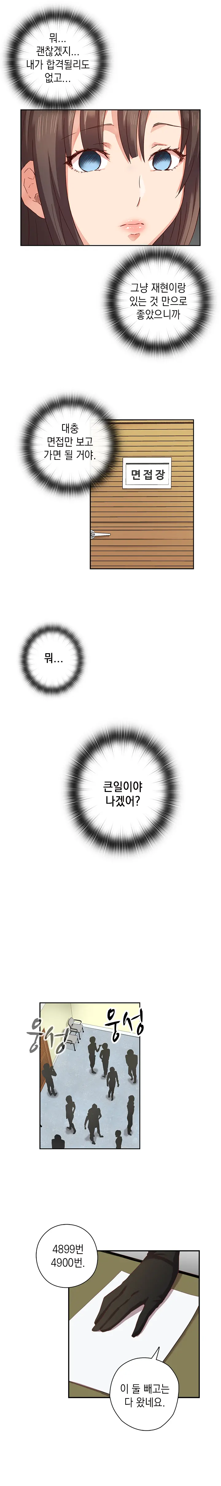 웹툰 이미지 65