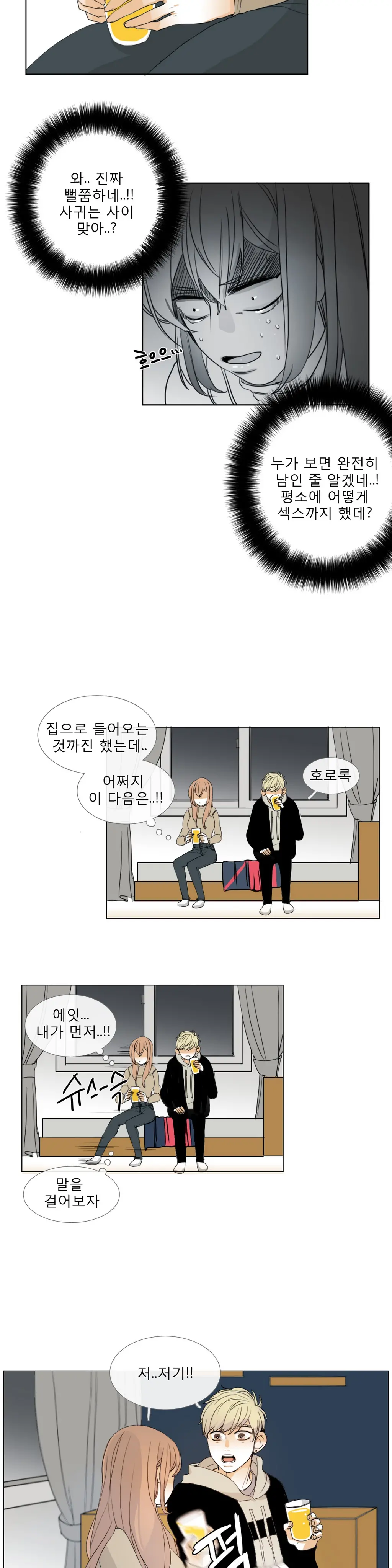 웹툰 이미지 72