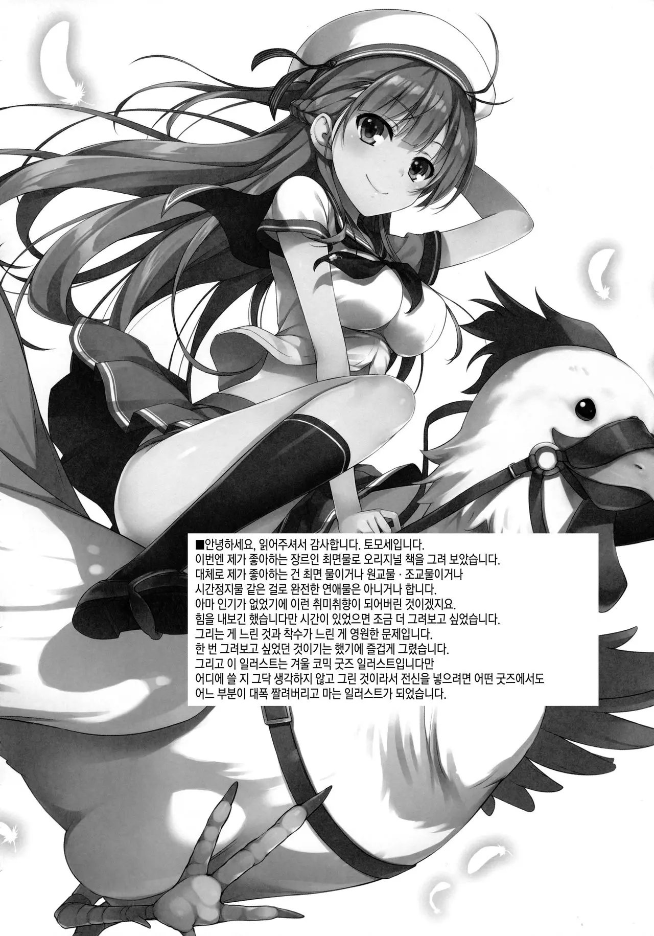 웹툰 이미지 18