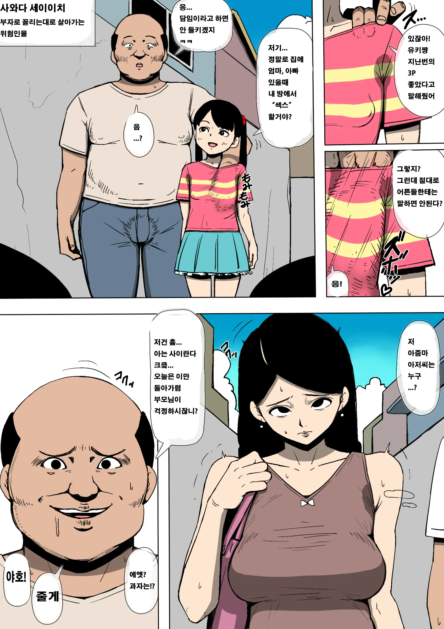 웹툰 이미지 3