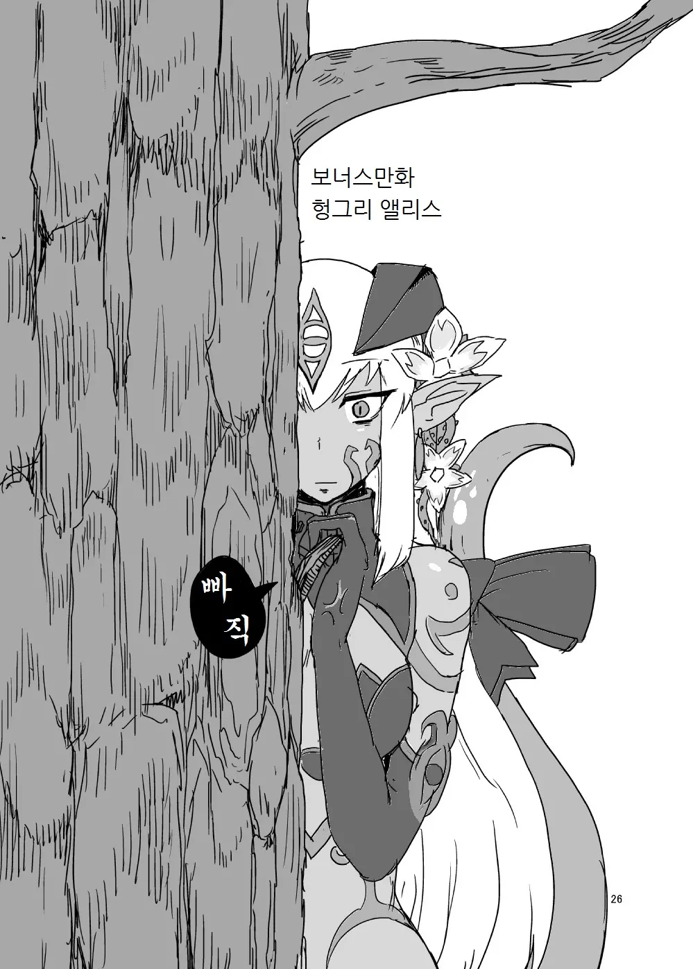 웹툰 이미지 24