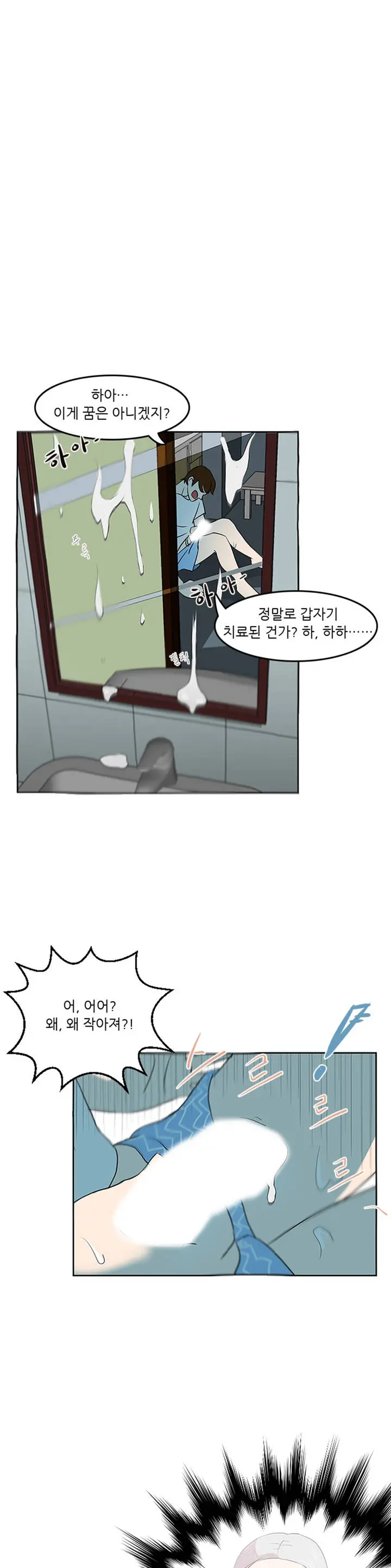 웹툰 이미지 26