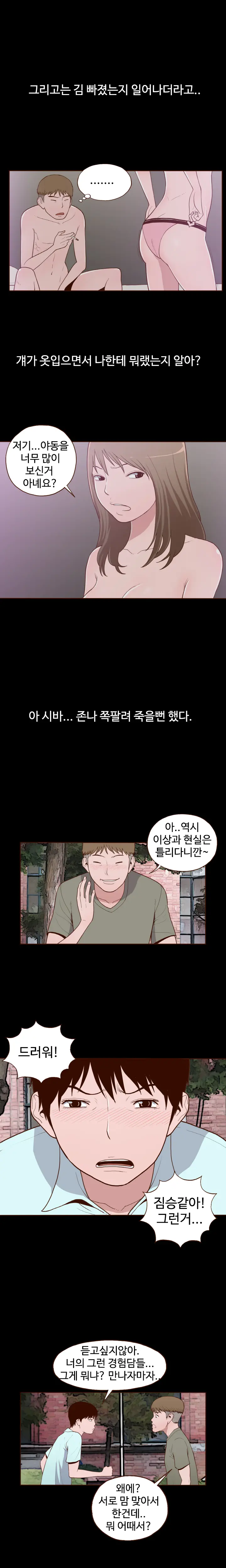 웹툰 이미지 126