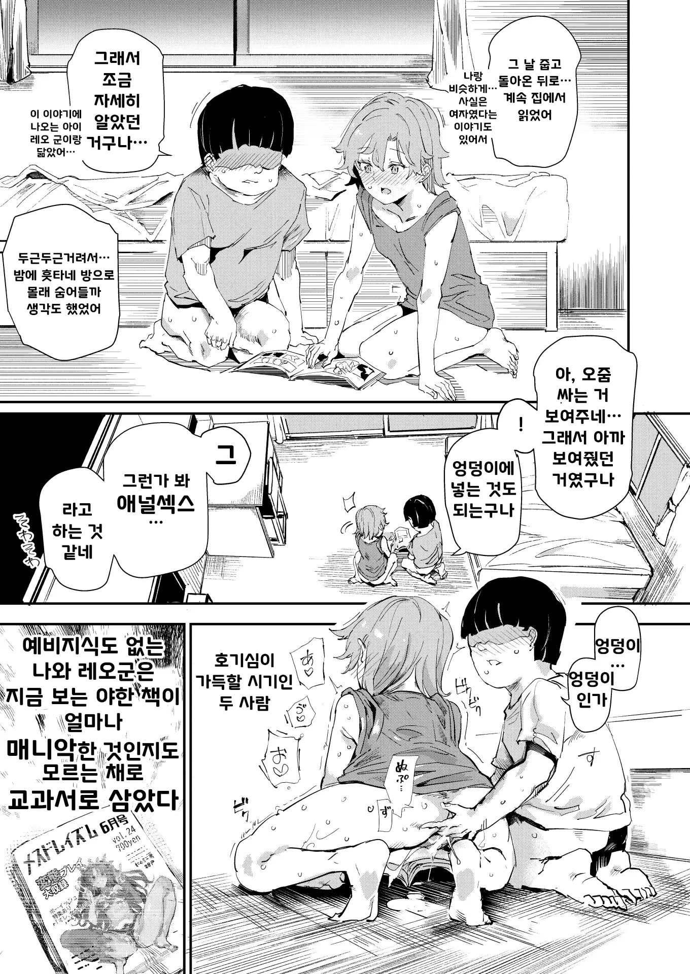 웹툰 이미지 31