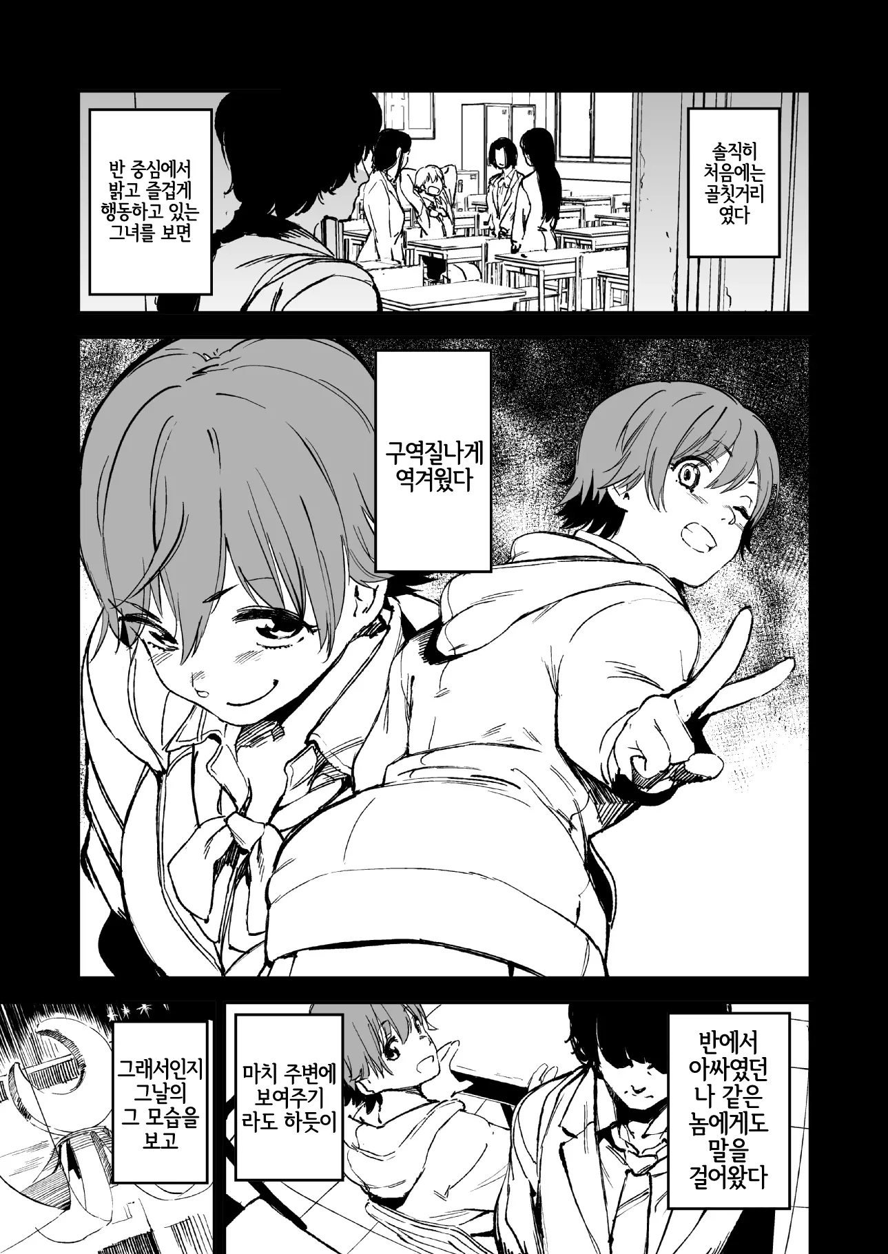 웹툰 이미지 1