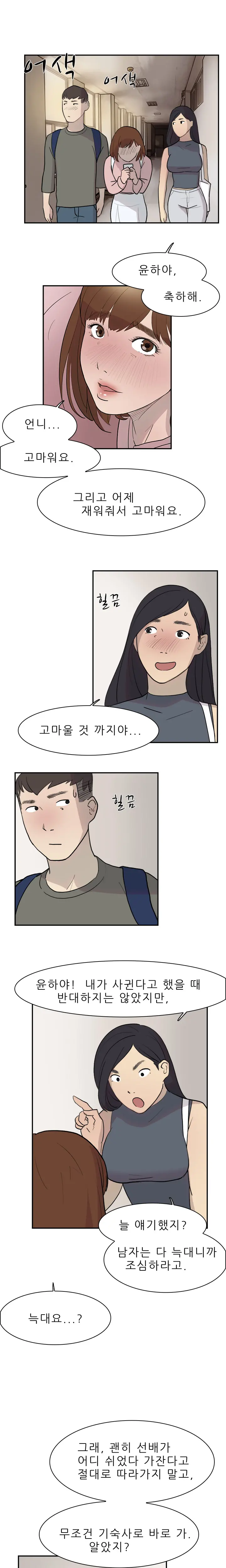 웹툰 이미지 173