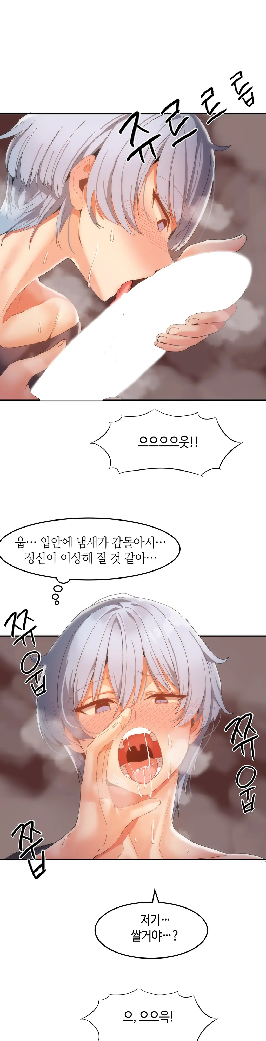 웹툰 이미지 429