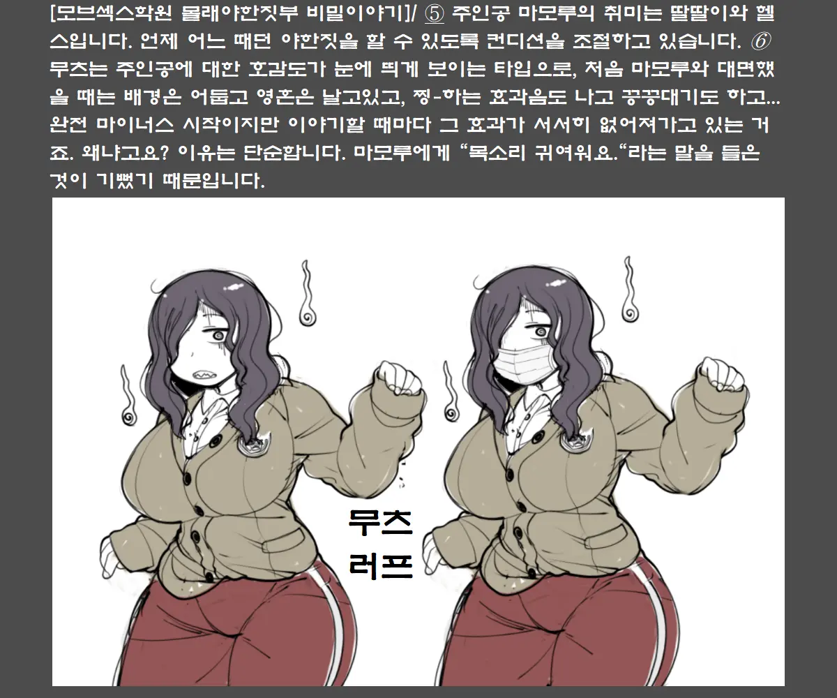 웹툰 이미지 166