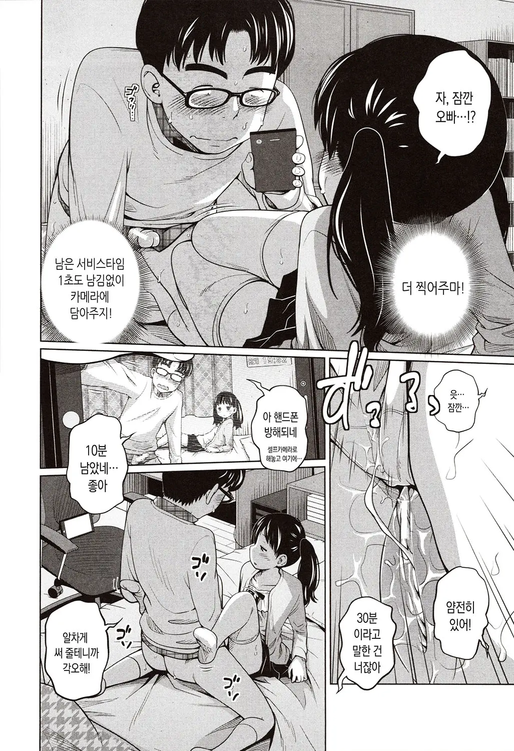 웹툰 이미지 18