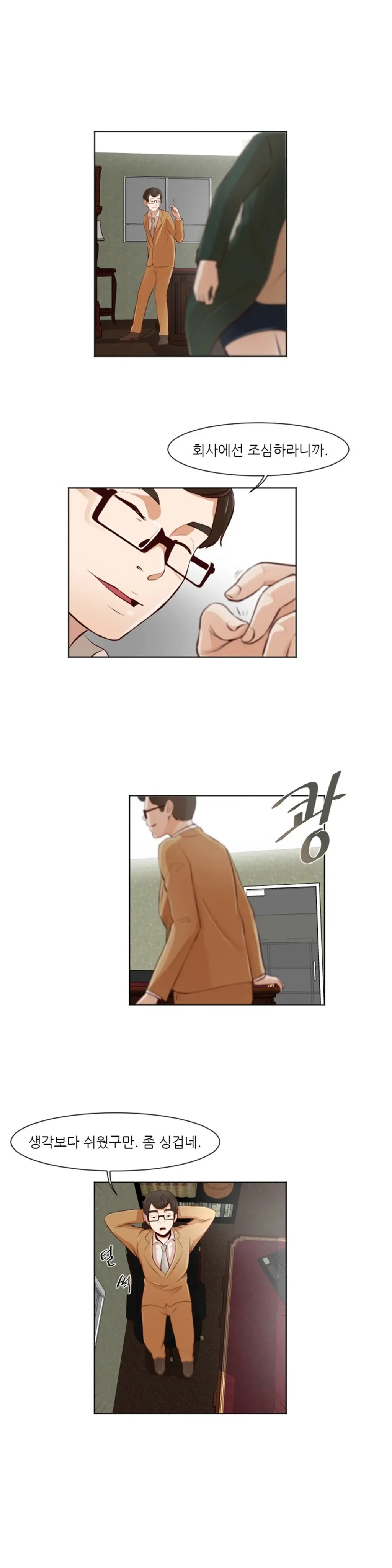 웹툰 이미지 382