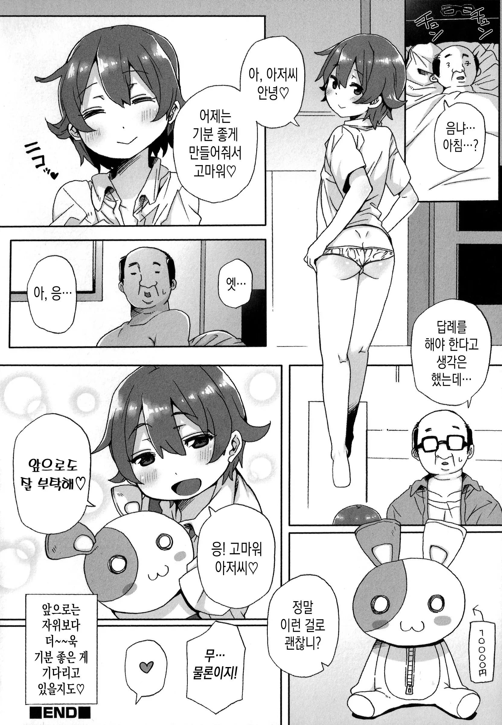 웹툰 이미지 12
