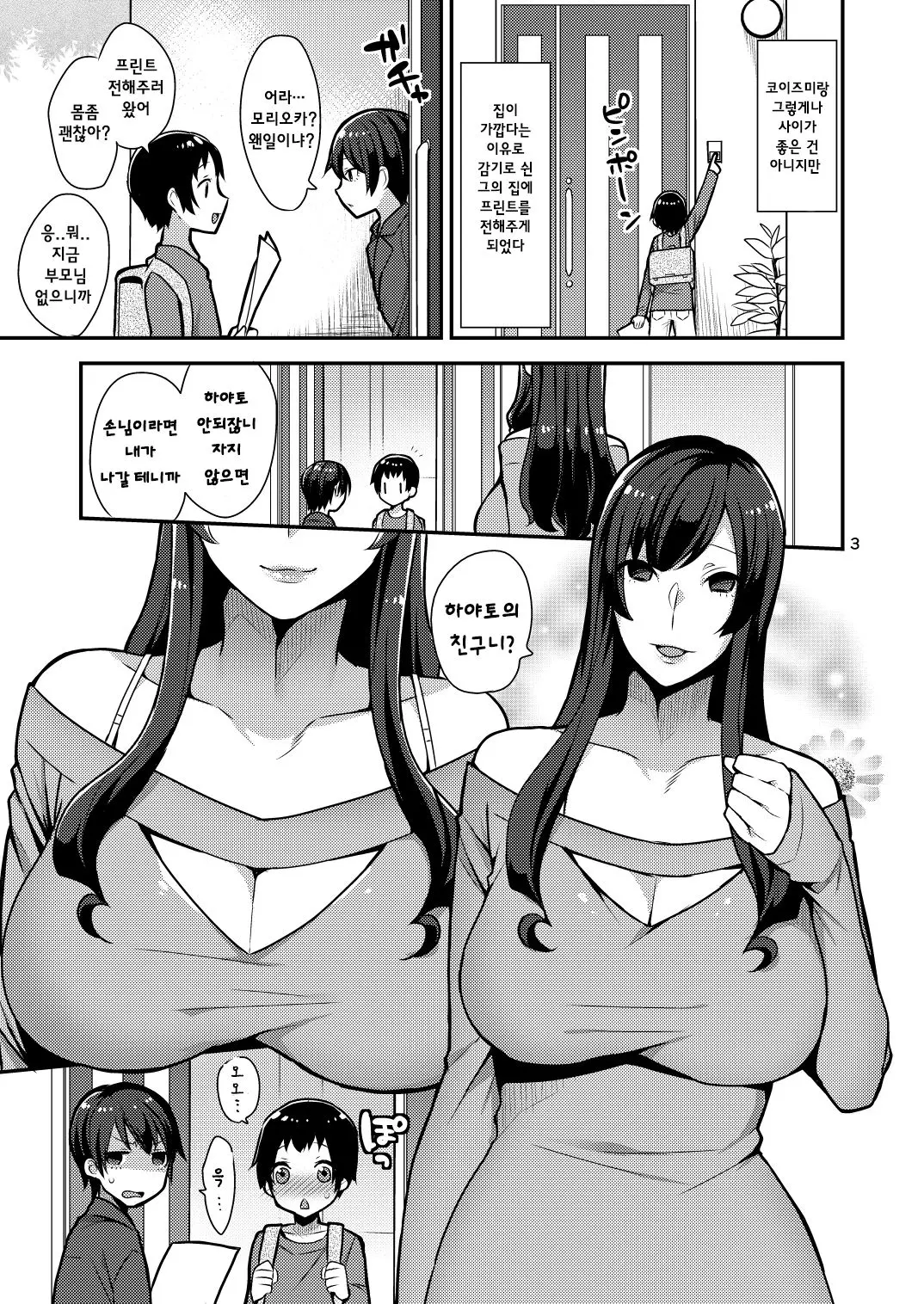 웹툰 이미지 3