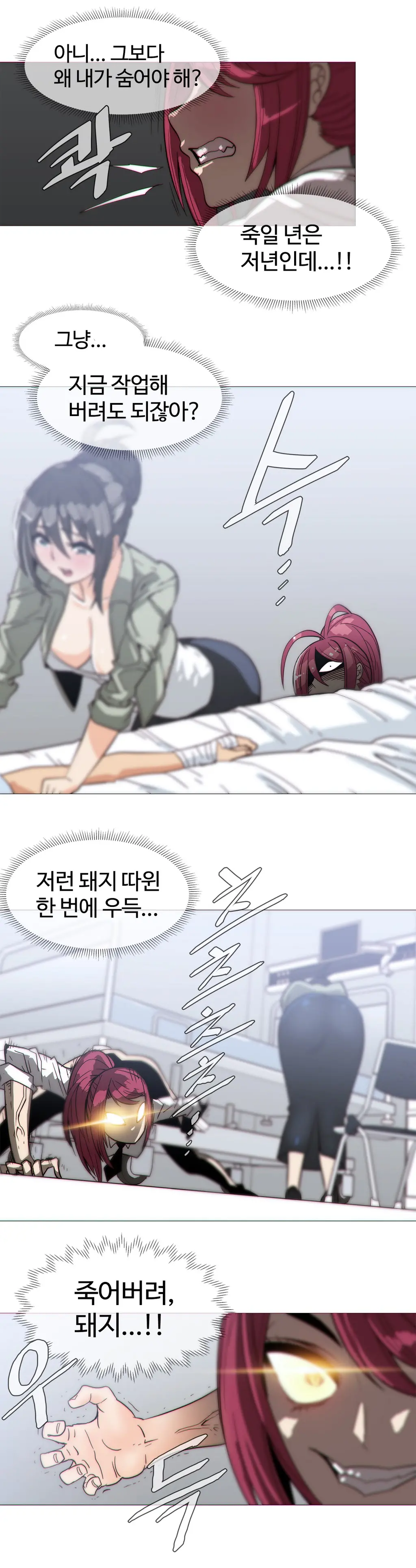 웹툰 이미지 462