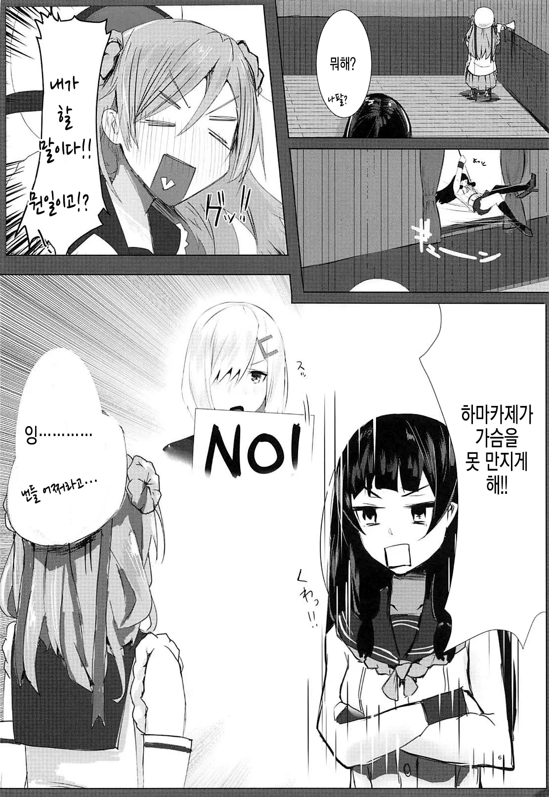 웹툰 이미지 4