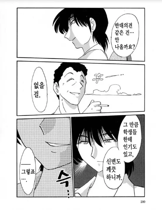 웹툰 이미지 192