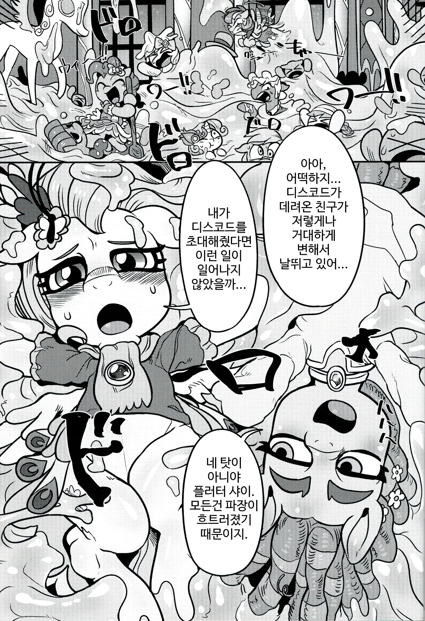 웹툰 이미지 2
