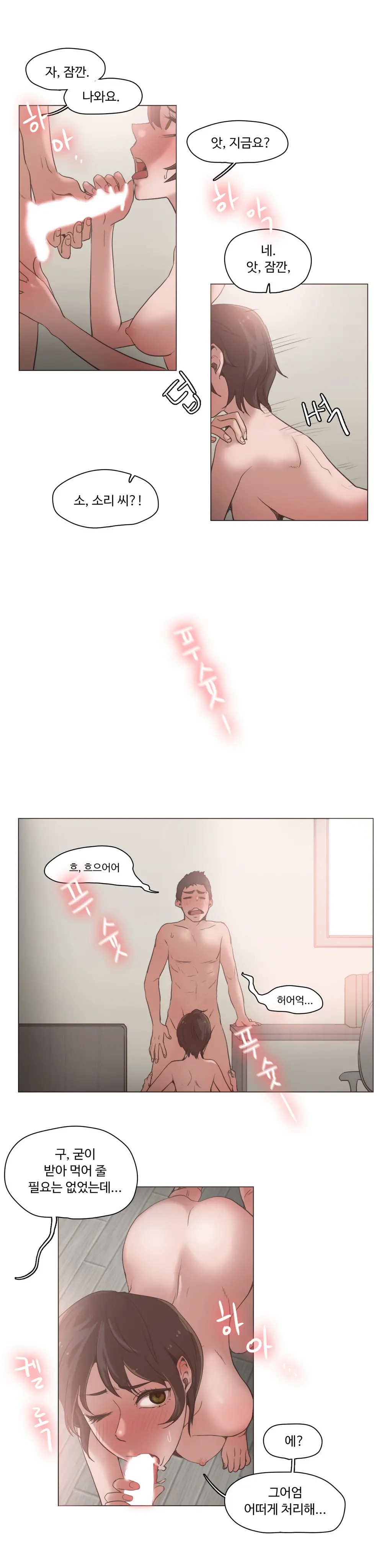 웹툰 이미지 304