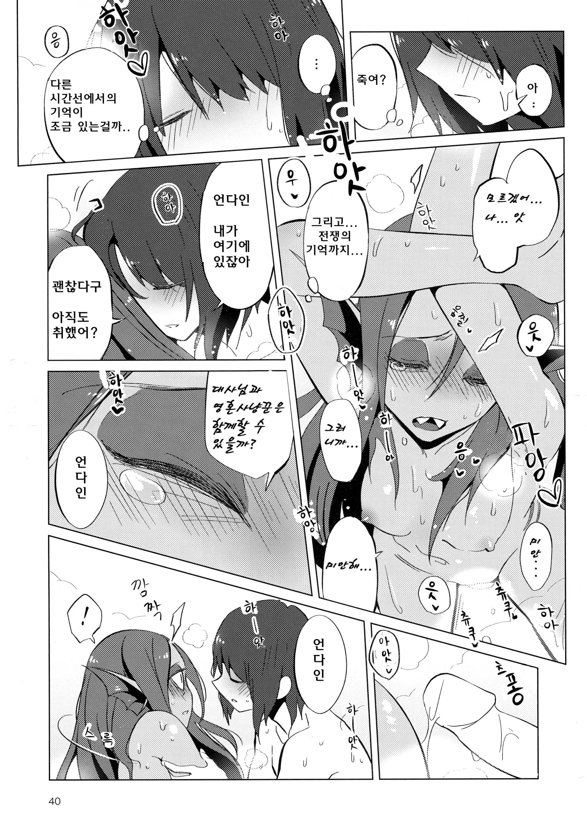 웹툰 이미지 38