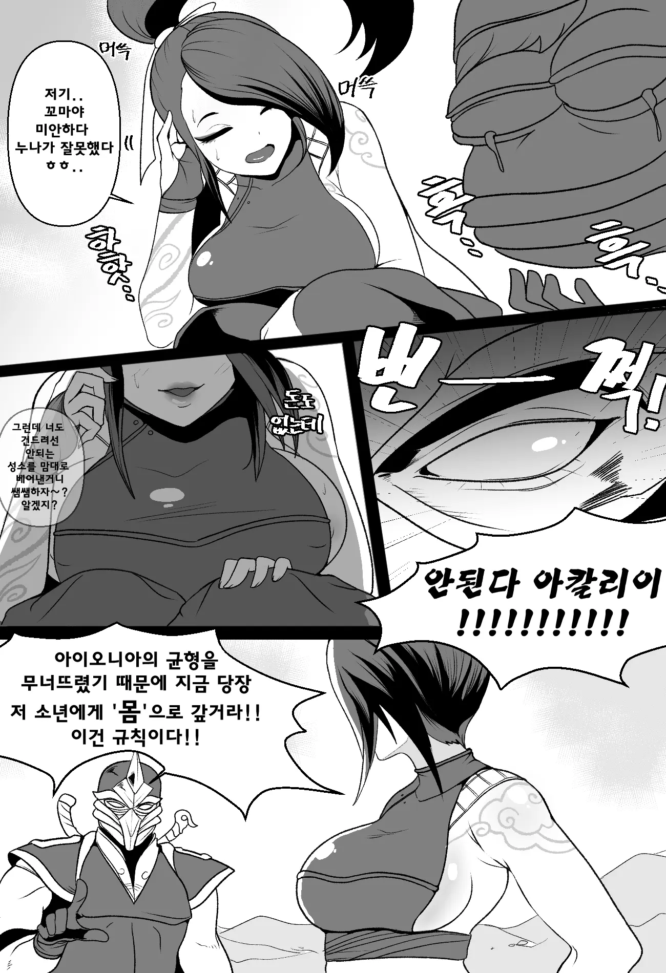 웹툰 이미지 2
