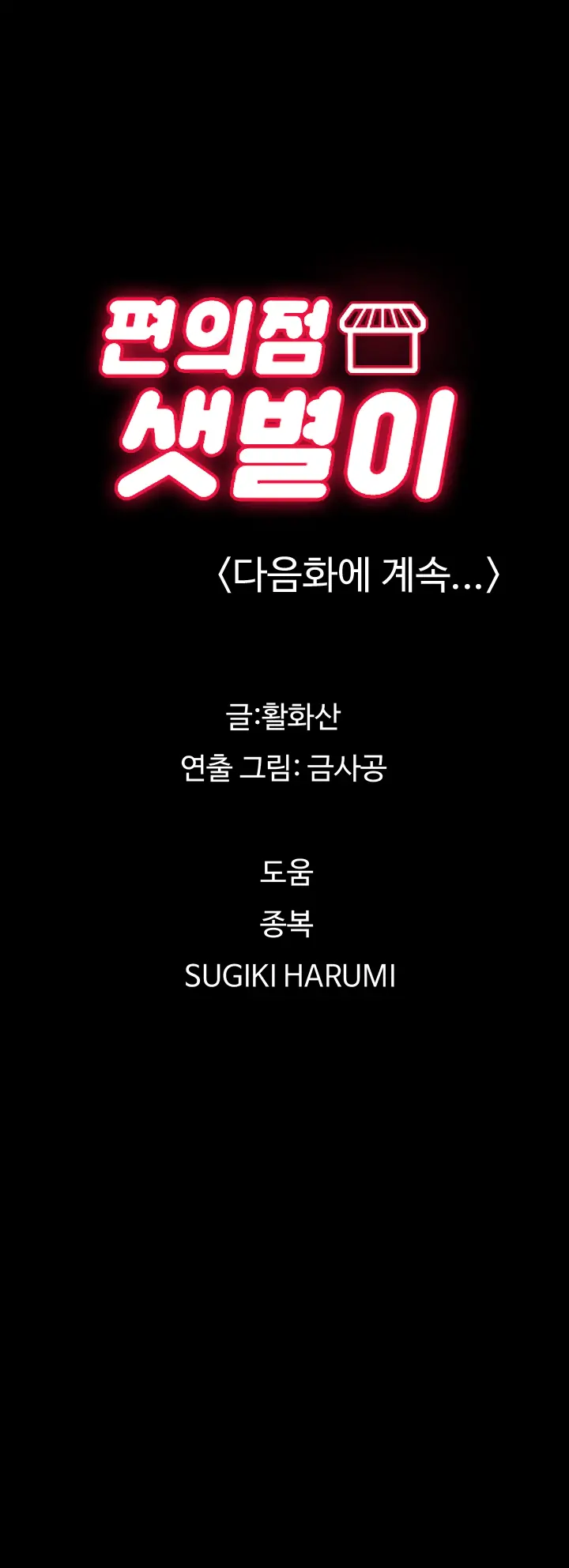 웹툰 이미지 57