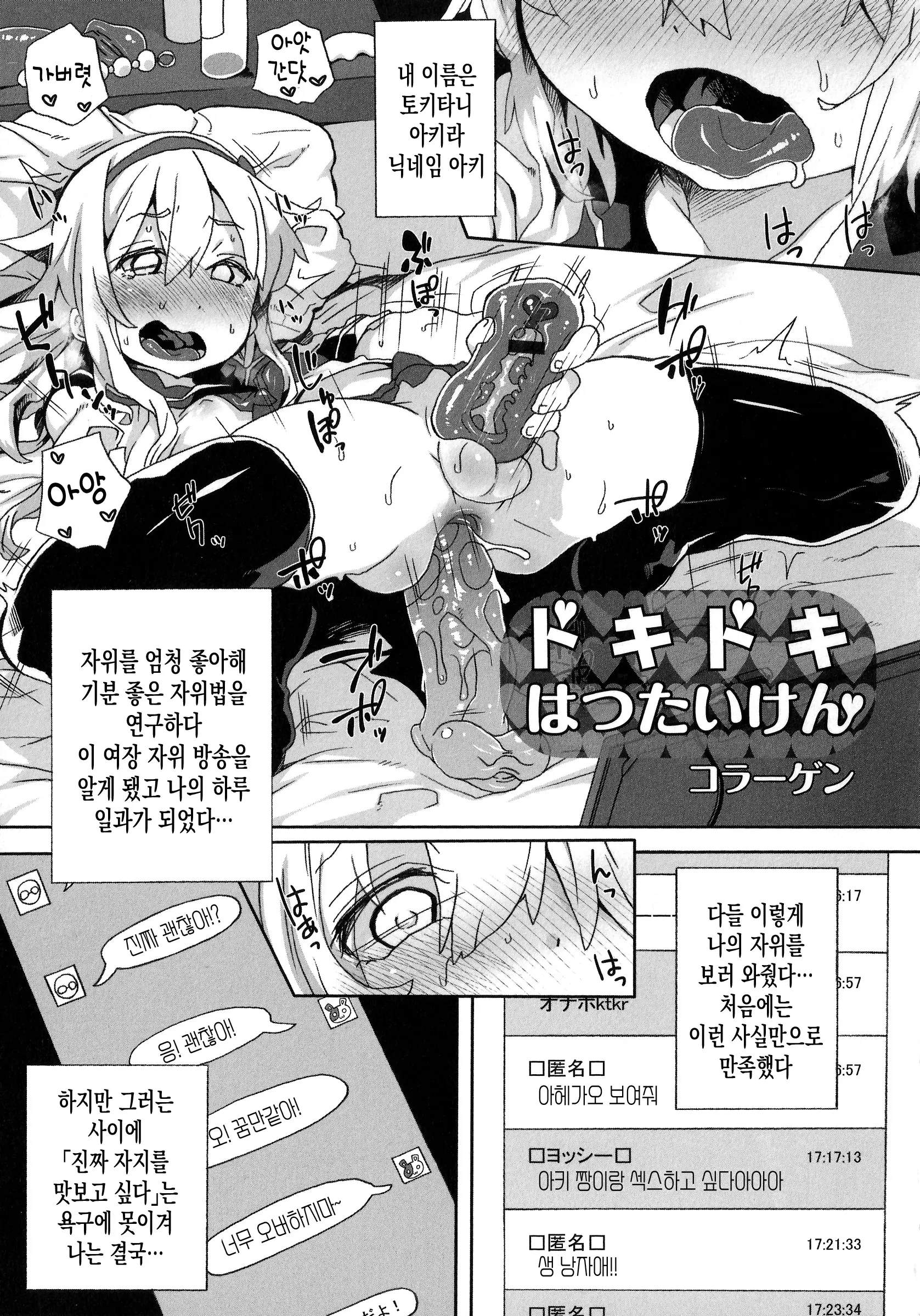 웹툰 이미지 1