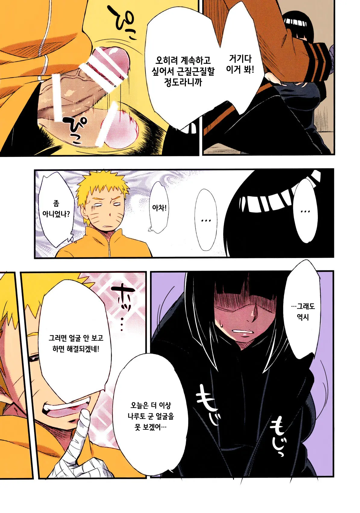웹툰 이미지 13