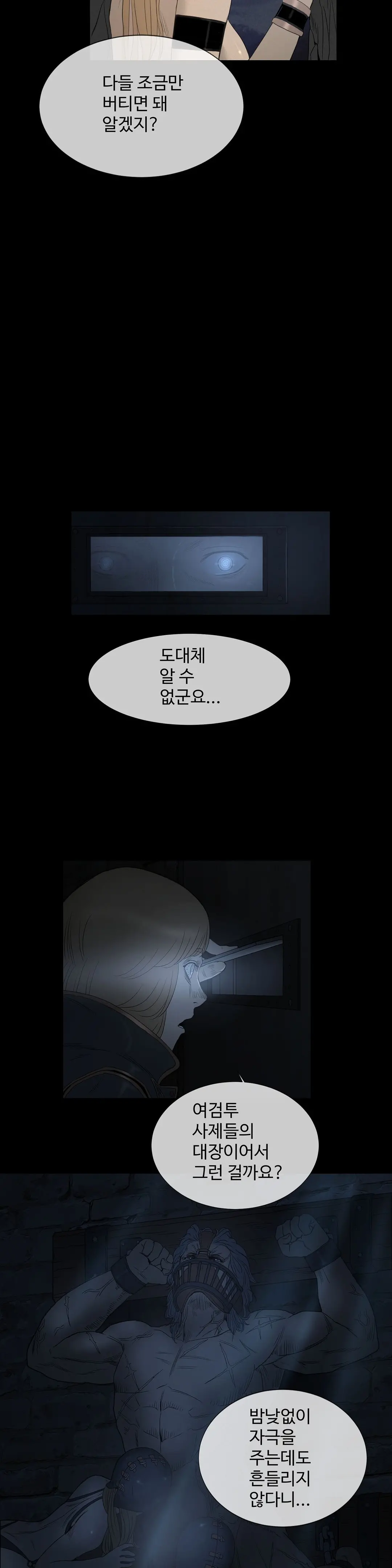 웹툰 이미지 295