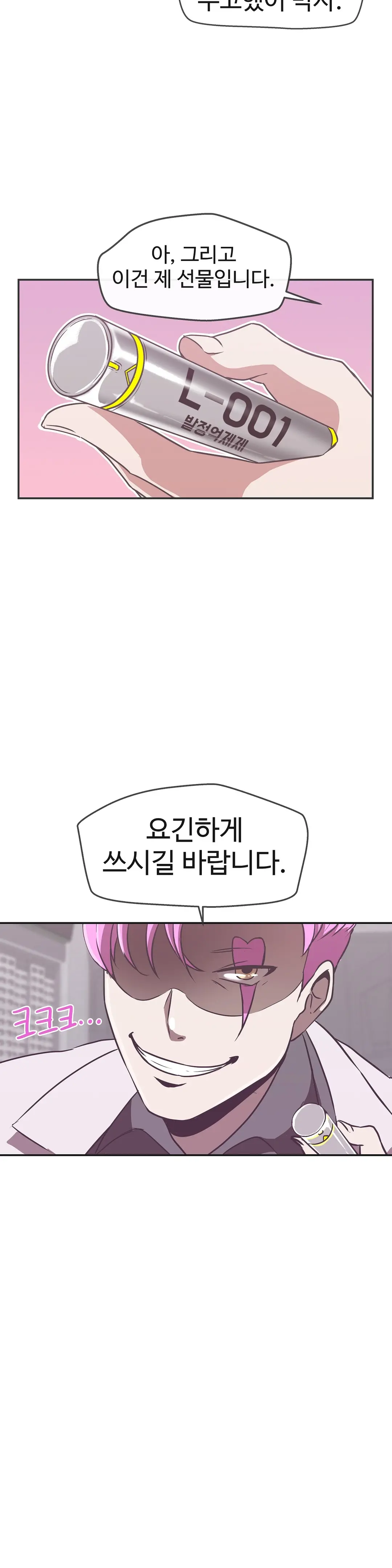 웹툰 이미지 473