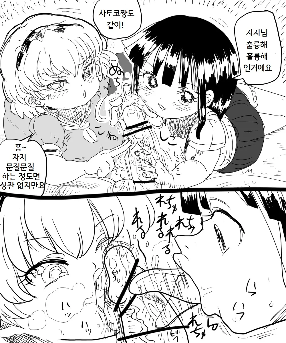 웹툰 이미지 2