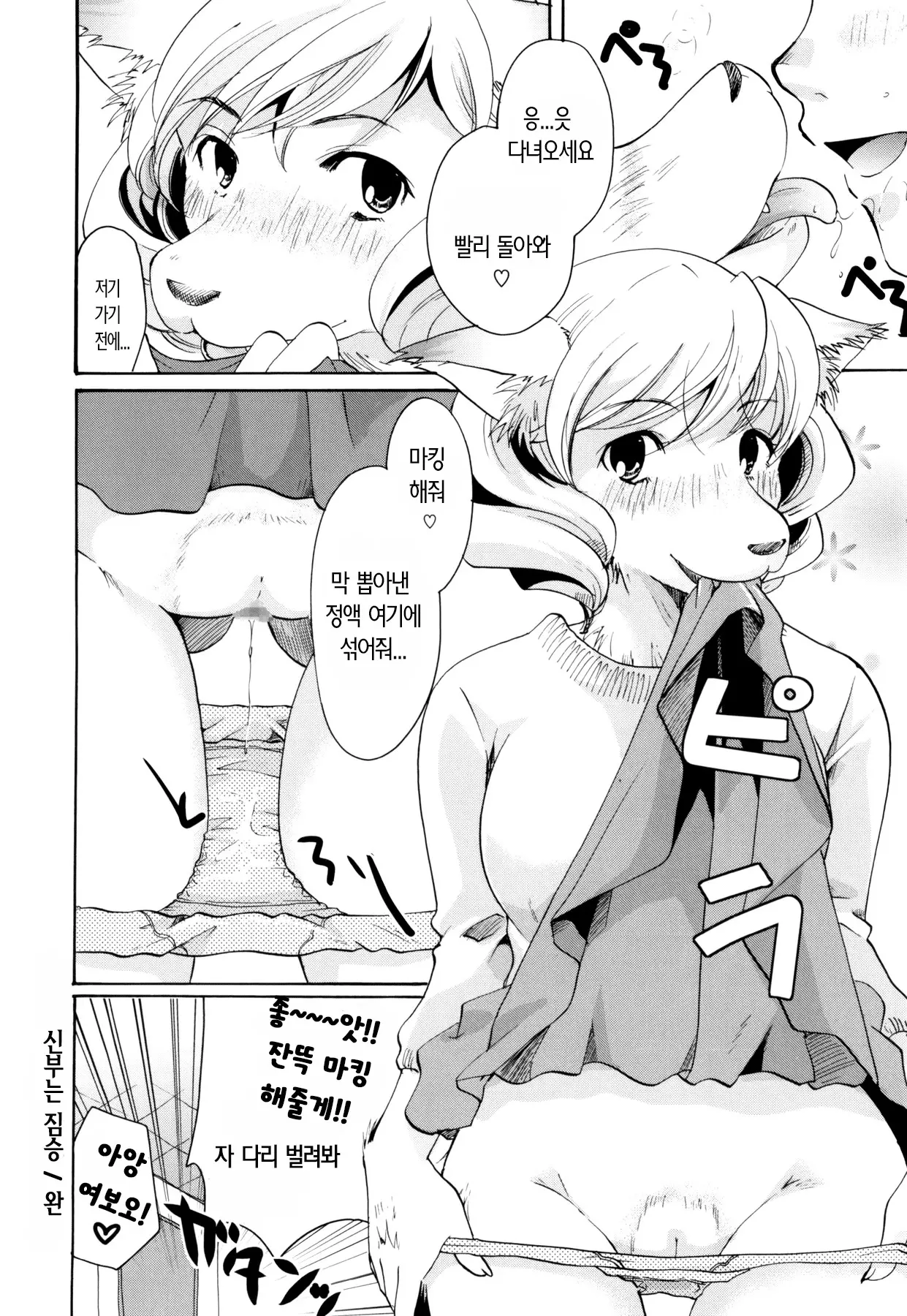 웹툰 이미지 227