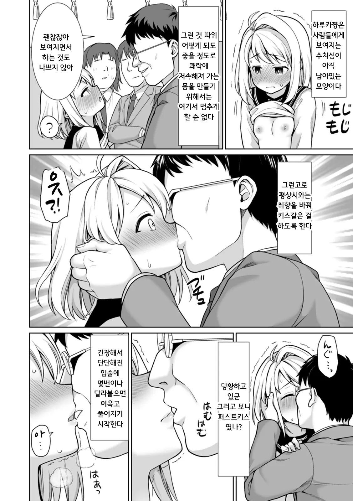 웹툰 이미지 239