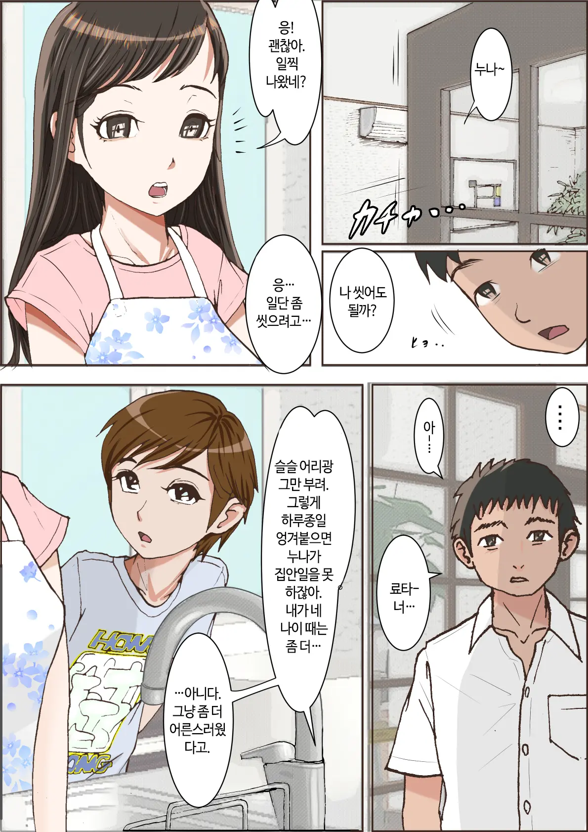 웹툰 이미지 13